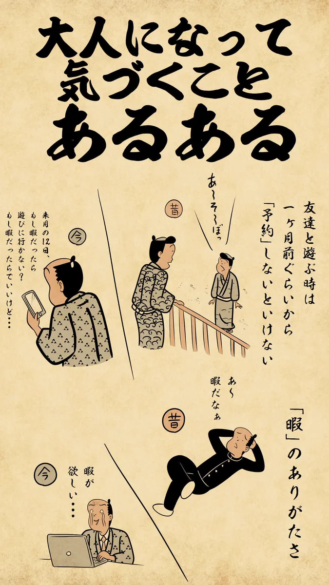 思わず共感しちゃうものばかり･･･！大人になって気付くことたちを描いたイラストが話題に！