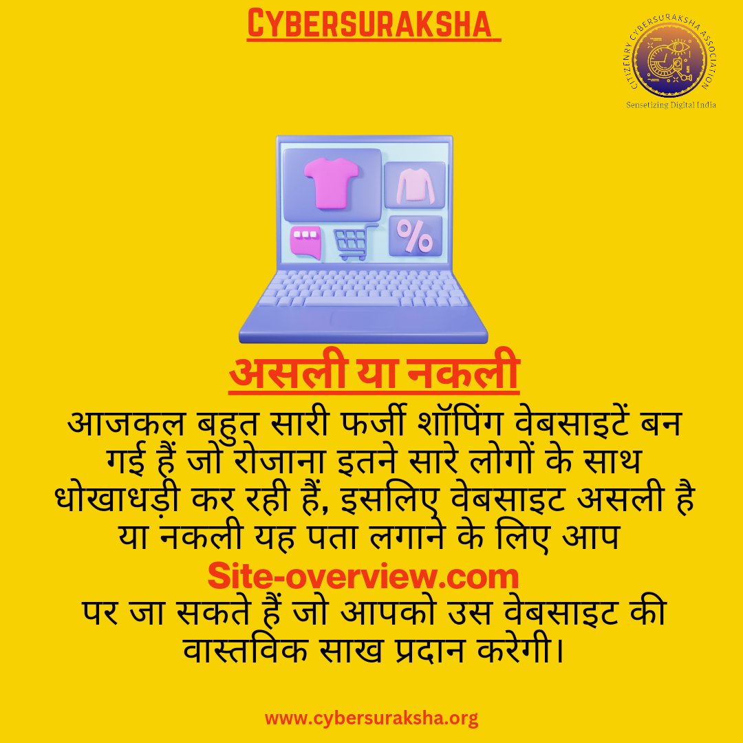 diplomacy_tech's tweet photo. Be safe.
Follow @diplomacy_tech for more cybersecurity awareness information.
#cybersecurityfacts #cybercrime #cyberpunk #CyberSec
#cyberhunter #technologysolutions #technews #technewsindia #siteoverview #cybersecurity #Google #fraud2023 https://t.co/3KBxFmtKS4