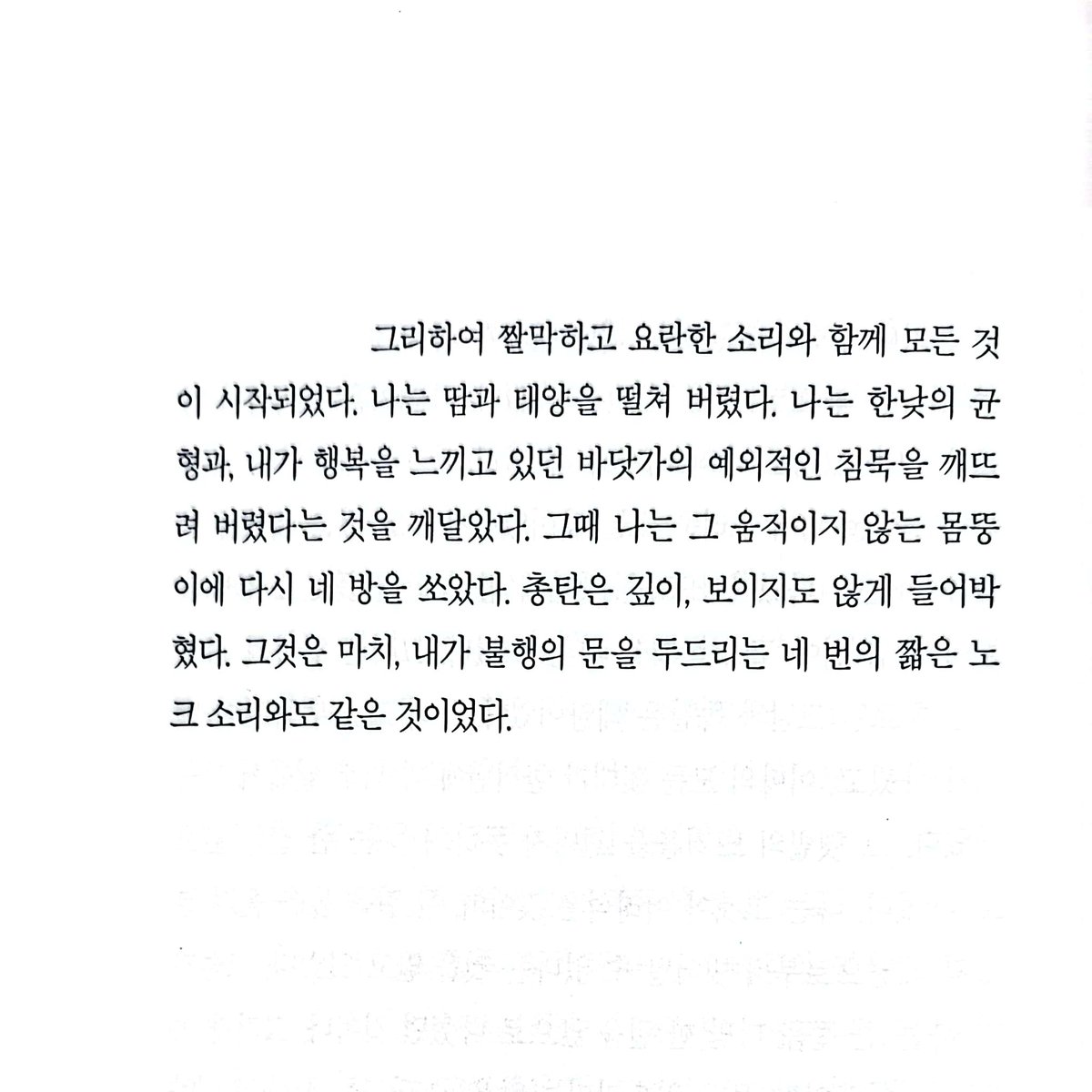 BLU5E_cuz's tweet photo. (이방인, 알베르 카뮈) https://t.co/5Ix7pxs3OE