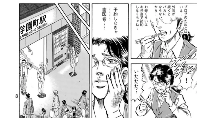 ちょうど読んだ話数ウッソだろw