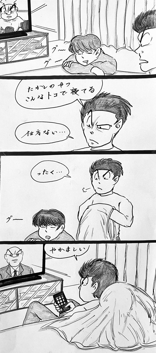 マンガ 睡眠  #4コマ #イラスト