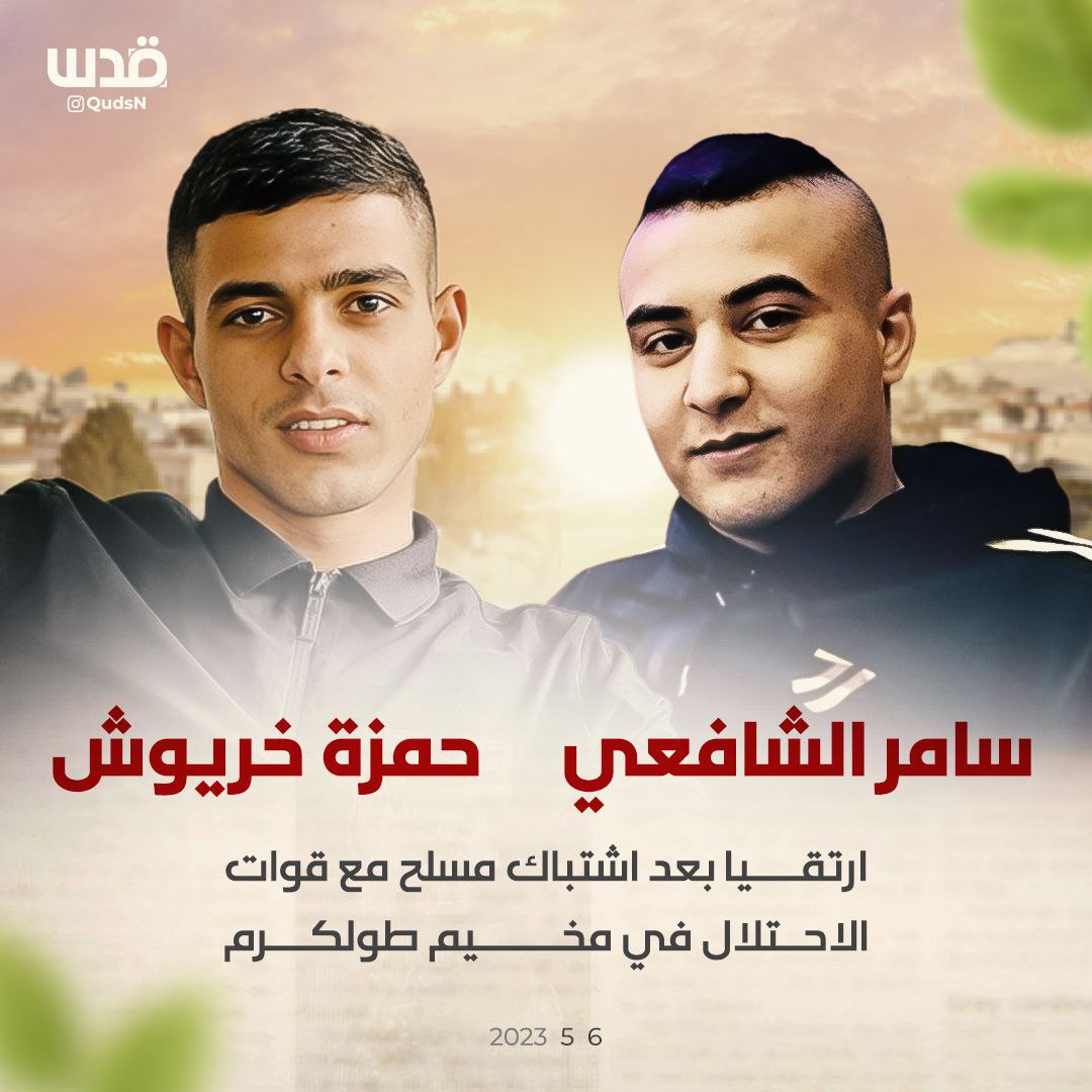 #صباح_الشهداء #صباح_المقاومة وحسبنا الله ونعم الوكيل في الخون 
#طولكرم