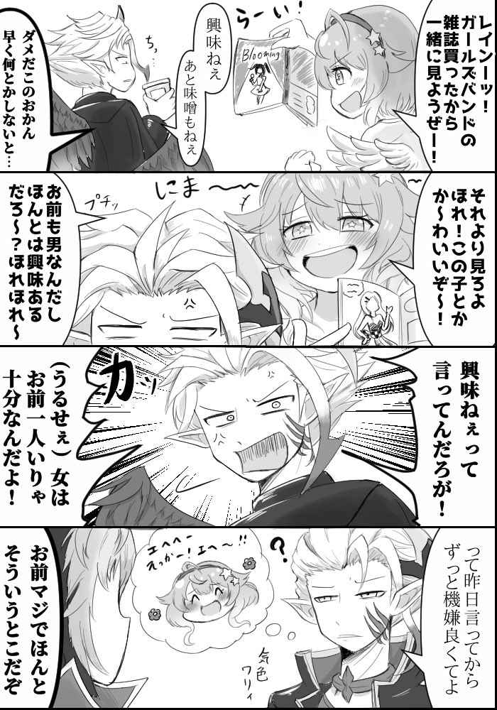 再掲漫画シリーズ 白猫諸々