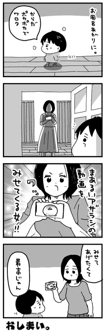 お風呂あがり🛀