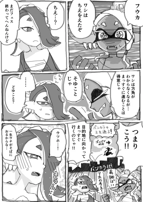 ウツフウ 「ほんまにアホ…でもすき」「なに泣いとるんじゃ?」 
