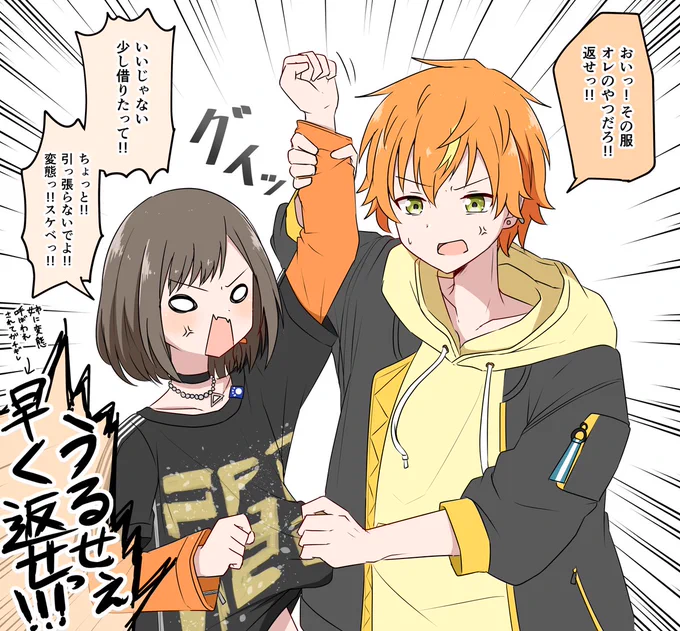 絵名の星2の衣装、彰人の服っぽいですね