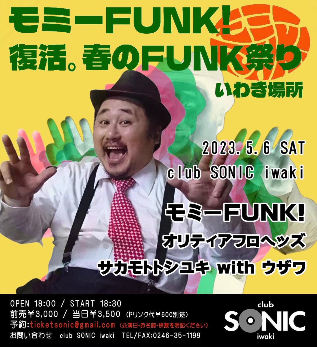 kyonkikki384709's tweet photo. さて。今夜はコレ。
アフロヘッズで迎え撃つモミーFUNKは4年ぶり。
うりアフロヘッズは1番手18:30~
今からでも間に合う❣️
おいでませ https://t.co/3Cf6MeRLYx