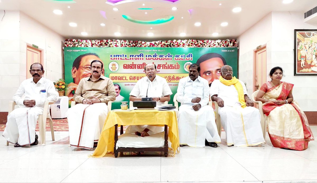 villagemedia16's tweet photo. இன்று, திண்டிவனத்தில் நடைபெற்ற பாட்டாளி மக்கள் கட்சி மற்றும் வன்னியர் சங்கம் இணைந்து நடத்தும் மாவட்ட செயலாளர்கள், மாவட்ட தலைவர்கள் கூட்டுக் கூட்டத்தில் மருத்துவர் அய்யா அவர்கள், பாமக தலைவர் மருத்துவர் அன்புமணி இராமதாஸ் அவர்கள். 

#PMK https://t.co/hJZjQpB2bU