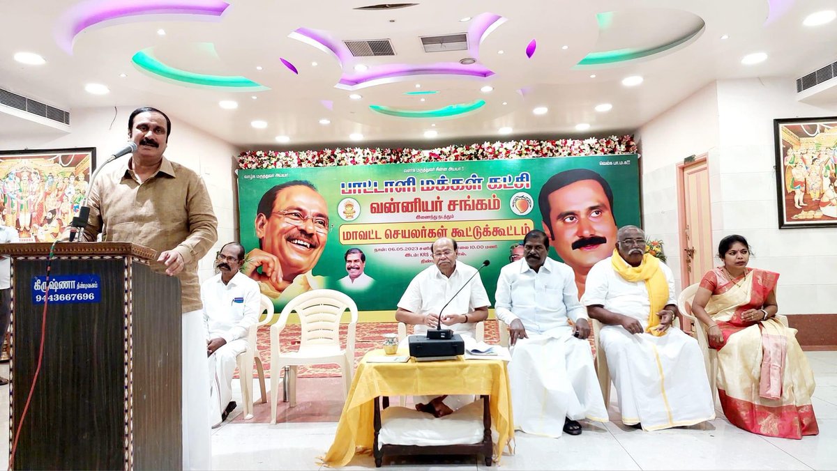 villagemedia16's tweet photo. இன்று, திண்டிவனத்தில் நடைபெற்ற பாட்டாளி மக்கள் கட்சி மற்றும் வன்னியர் சங்கம் இணைந்து நடத்தும் மாவட்ட செயலாளர்கள், மாவட்ட தலைவர்கள் கூட்டுக் கூட்டத்தில் மருத்துவர் அய்யா அவர்கள், பாமக தலைவர் மருத்துவர் அன்புமணி இராமதாஸ் அவர்கள். 

#PMK https://t.co/hJZjQpB2bU
