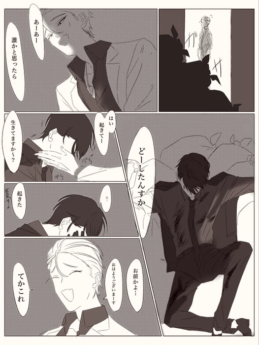 ディスコ🦊とマジェ⚔
※とても二次創作。 