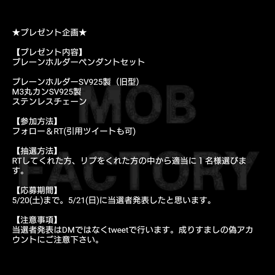 MOBFACTORY27's tweet photo. 【プレゼント企画】
プレゼント企画
プレーンホルダーペンダントセット

【参加方法】
フォロー＆RT（引用ツイートも可）

今 @muramatsu_0110 さんにプレゼント企画をやってもらってますが、こちらでもプレゼント企画です！

抽選日は同日なので、是非どちらもご参加下さいm(_ _)m

#mobfactory #シガレットホルダー #コニカルホルダー #シガリロホルダー #喫煙具 #ペンダント #ネックレス #プレゼント企画 #プレ企画 #プレゼントキャンペーン開催中