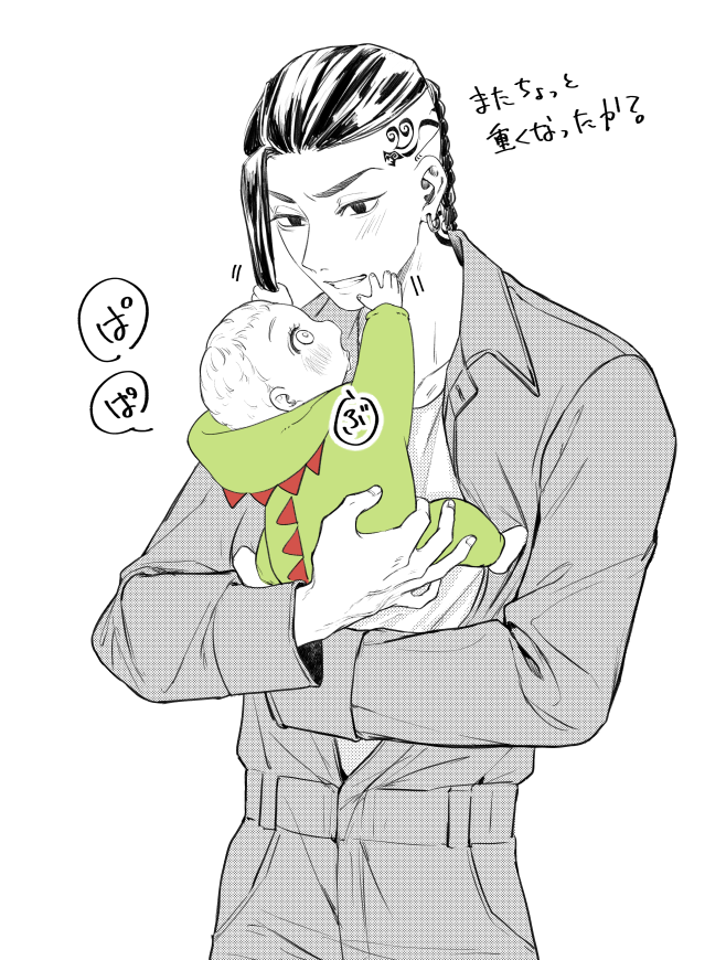 🐉と👶 エちゃんと🍯くんもいる