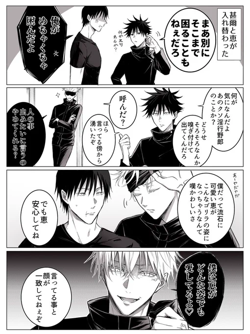 親子入れ替わり五伏 