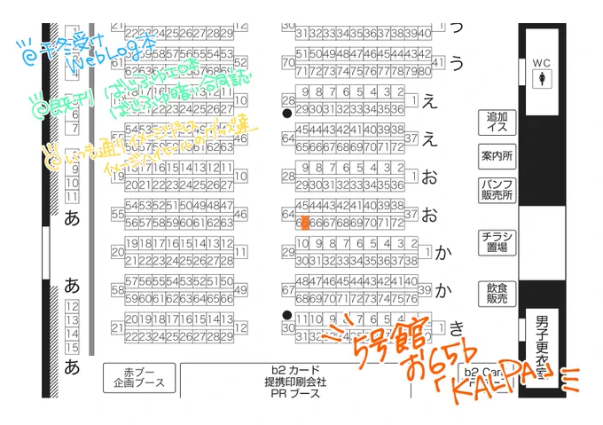 2023.05.28 TOKYO罹破維武14 【5号館お65b KALPA】にてスペース頂きました  新刊はちふゆ受けの164pの鈍器LOG本です やってみたかった装丁盛々にしたので、遊びに来てください よろしくお願いします💙💙