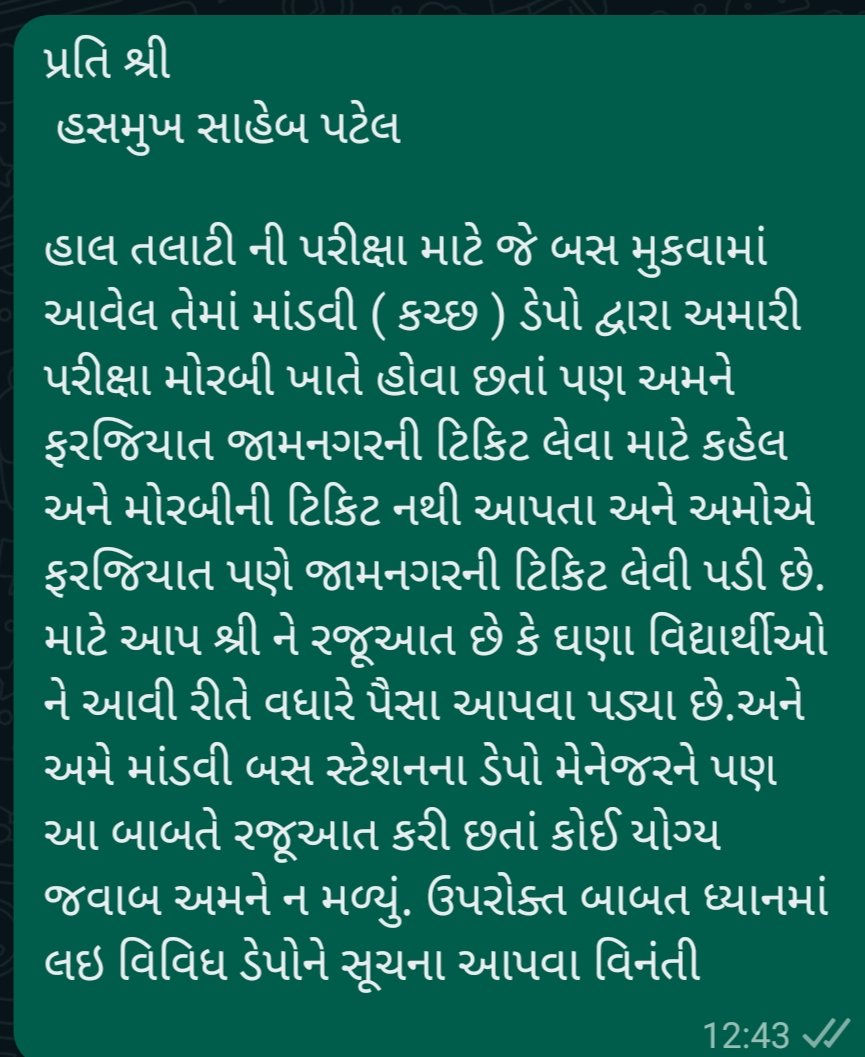 Marasultan2's tweet photo. @deepakrajani123 @Hasmukhpatelips @aniruddhdavebjp
@VinodChavdaBJP @gujratsamachar 
@ANI @hcsoneji
@isudangadvi @gopalitalia #talatiexam #talati https://t.co/j2eggue1mA