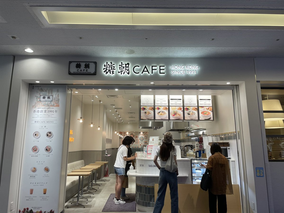 香港の人気店「糖朝」のカフェ。日本でも香港気分を味わえます😉