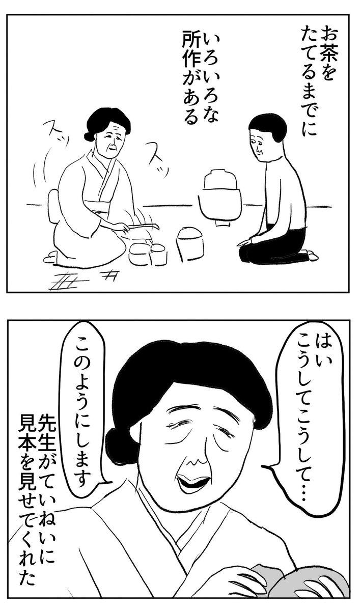 茶道の体験に行った話
https://t.co/naotfrJUFl 
