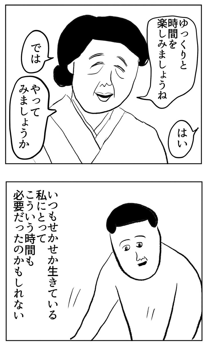 茶道の体験に行った話
https://t.co/naotfrJUFl 