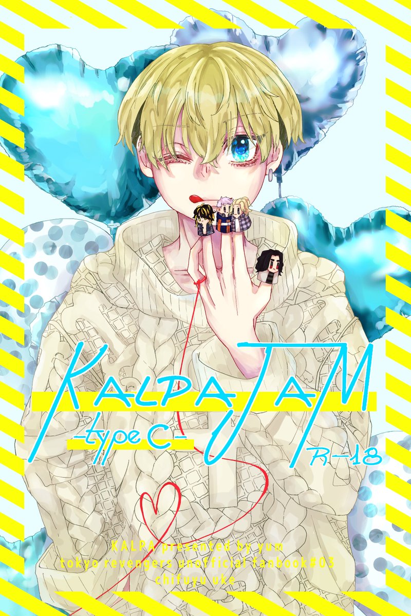 2023.05.28 TOKYO罹破維武14 【5号館お65b KALPA】にてスペース頂きました 新刊はちふゆ受けの164pの鈍器LOG本です やってみたかった装丁盛々にしたので、遊びに来てください よろしくお願いします💙💙