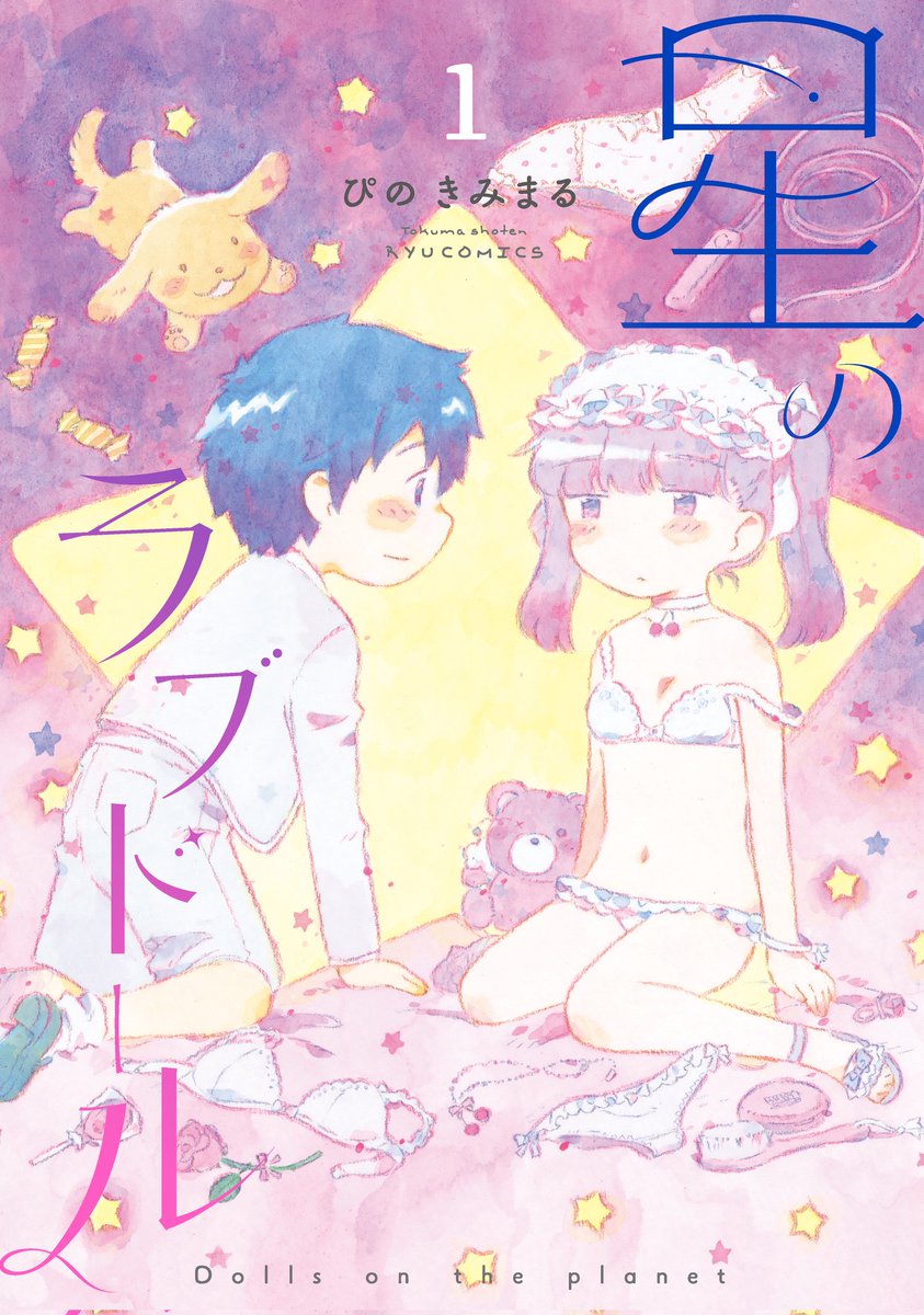㊗️GW電子書籍フェア㊗️ おかげさまで好調です!  購入してくれた読者の皆様 宣伝してくれた漫画家の皆様 RTなどで拡めてくれた皆々様… 🌸本当にありがとうございます🌸  【リュウコミックス88タイトル】 5月11日(木)までお買い得です! ✨GW後半の思い出にぜひ✨