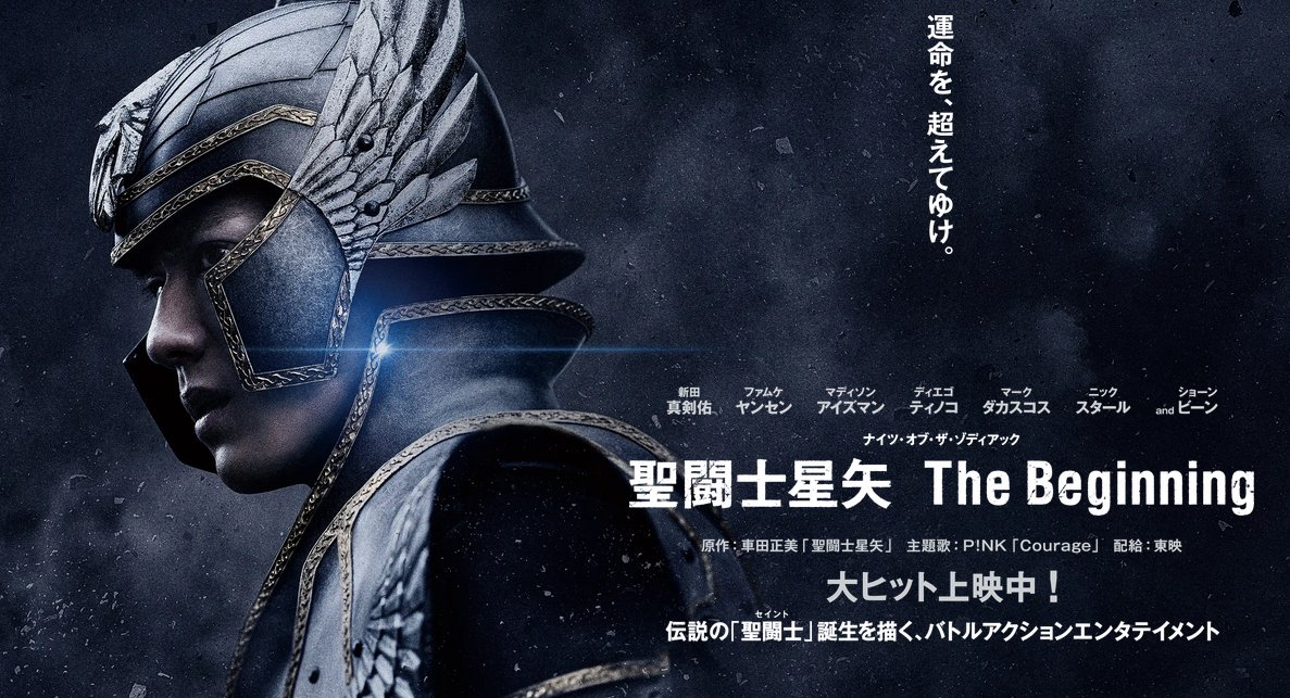 mochimochidon's tweet photo. オリジナルストーリー、オリジナルキャラ、全然OKなんだけど、少年「たち」の熱き思いが奇蹟を起こし、未来を切り開いていく姿を見たかったのは正直な気持ち
原作、アニメが「動」「熱」だとしたら実写版は「静」「冷」
真剣佑は頑張ったと思う
十二宮編は絶対観る https://t.co/LzNo4gXMAJ