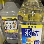 業務用の意味が違う。業務用と書かれているお酒「業務用だから仕事中にしか飲めないや……」