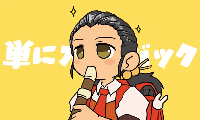 オールバック