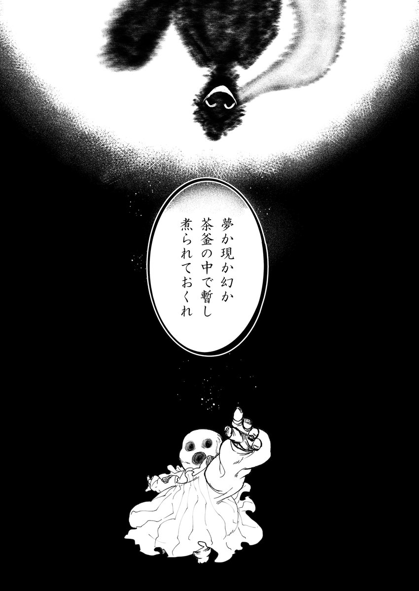 祝(4/4) 