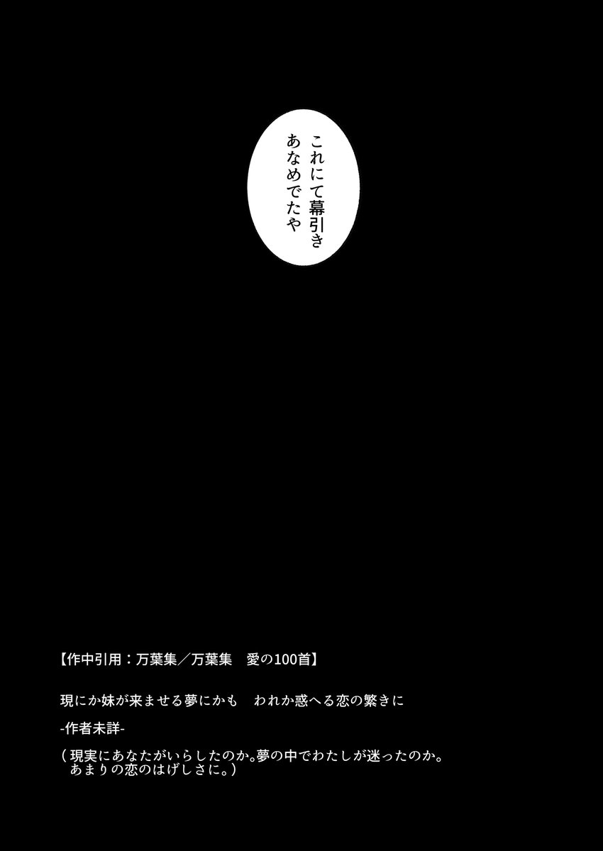 祝(4/4) 