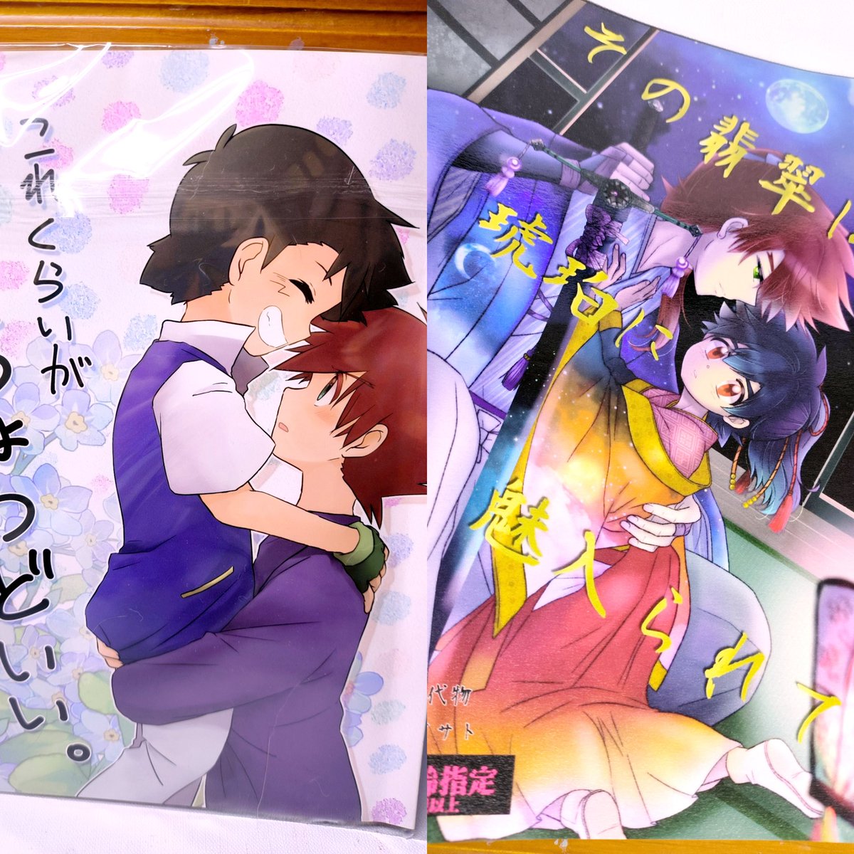 #シゲサト #グリレ 购入非常多………非常非常幸福🥹🥹