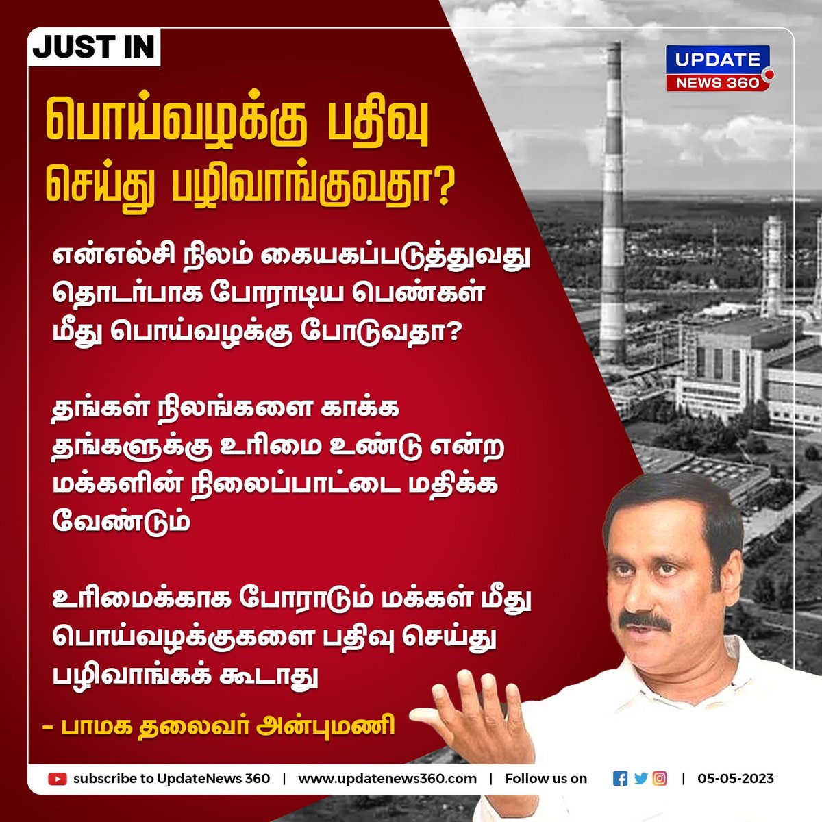 MohanSamikkannu's tweet photo. அன்பா.....!!!!  அதிகாரமா...?
**********************************************

NLC INDIA Limited  நிலப்பறிப்புக்கு எதிராக தீர்மானம் நிறைவேற்றினால் ஊராட்சி செயலாளர்கள் பணியிட மாற்றமா...?

இது அதிகாரமா... இல்ல அன்பா..?

#சாராயமாடல் 

#திராவிடமாடல்_அதிகாரம் https://t.co/WuMghFiM7c