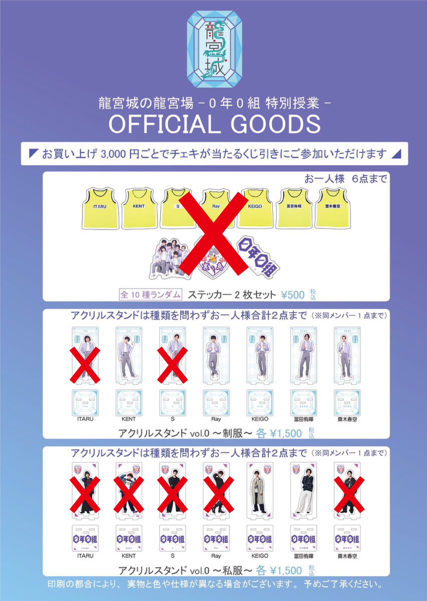 龍宮城 OFFICIAL / 0年0組 on X: 龍宮城 OFFICIAL / 0年0組 on X: