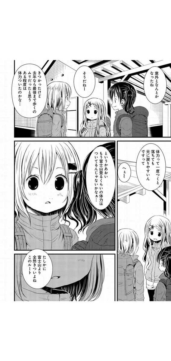 東京だー! 着いたー! 着きましたー!