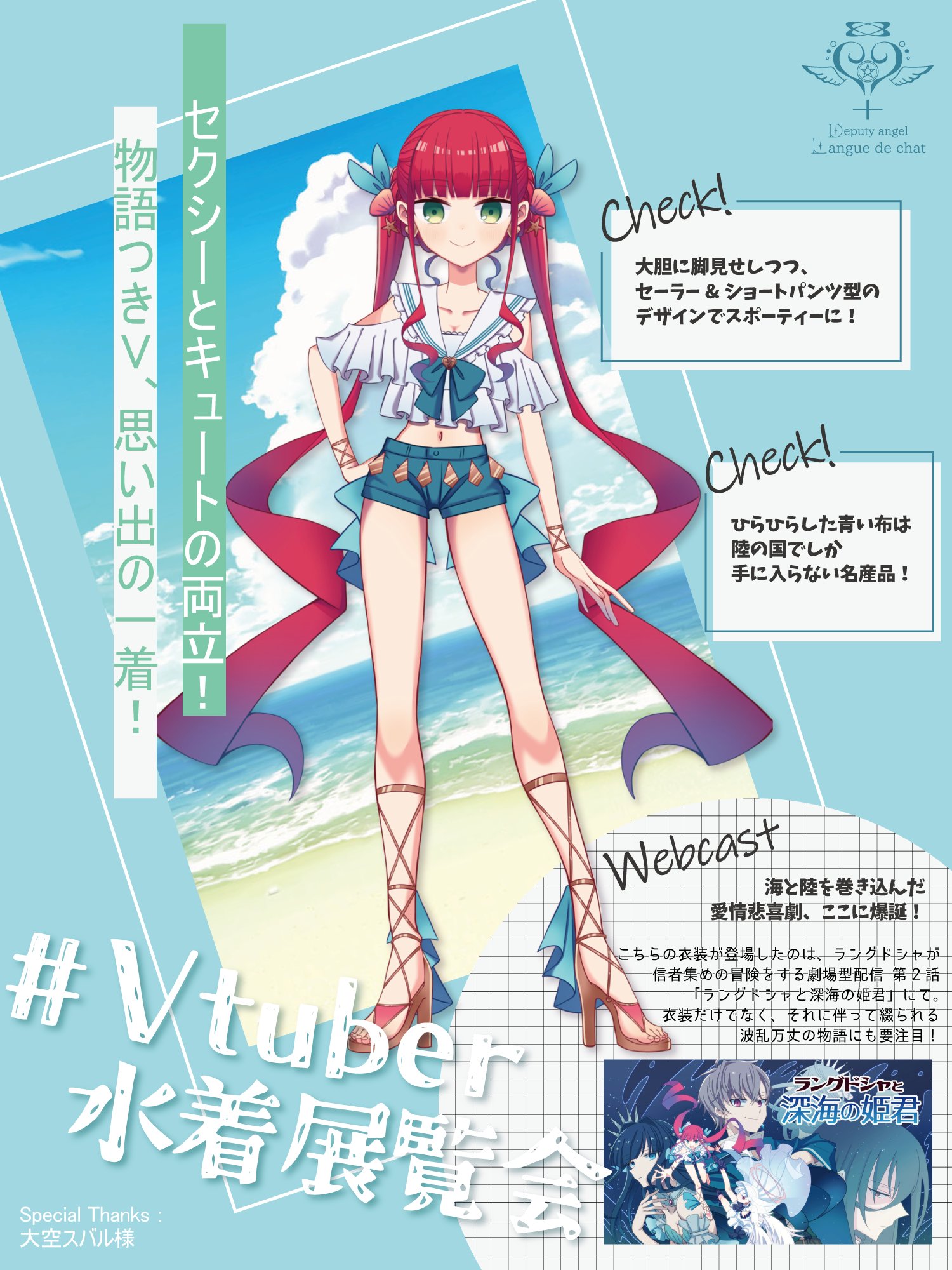ラングドシャ❤໒꒱天使代行VTuber on X: 