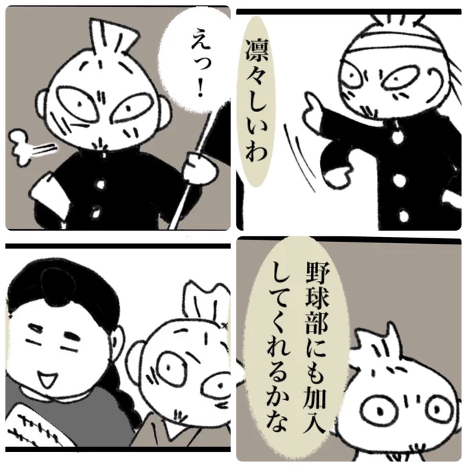 先生ありがとうございます!いま応援団長になってます!