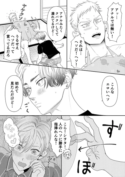 配達したら裸エプロンのイケメンが出てきた㊱   
                         
#ヨウタアラタ 
#創作BL 
#漫画が読めるハッシュタグ         

シヲタ、興味津々💎 