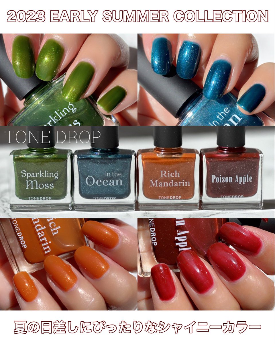割引発見 トーンドロップ Poison Apple