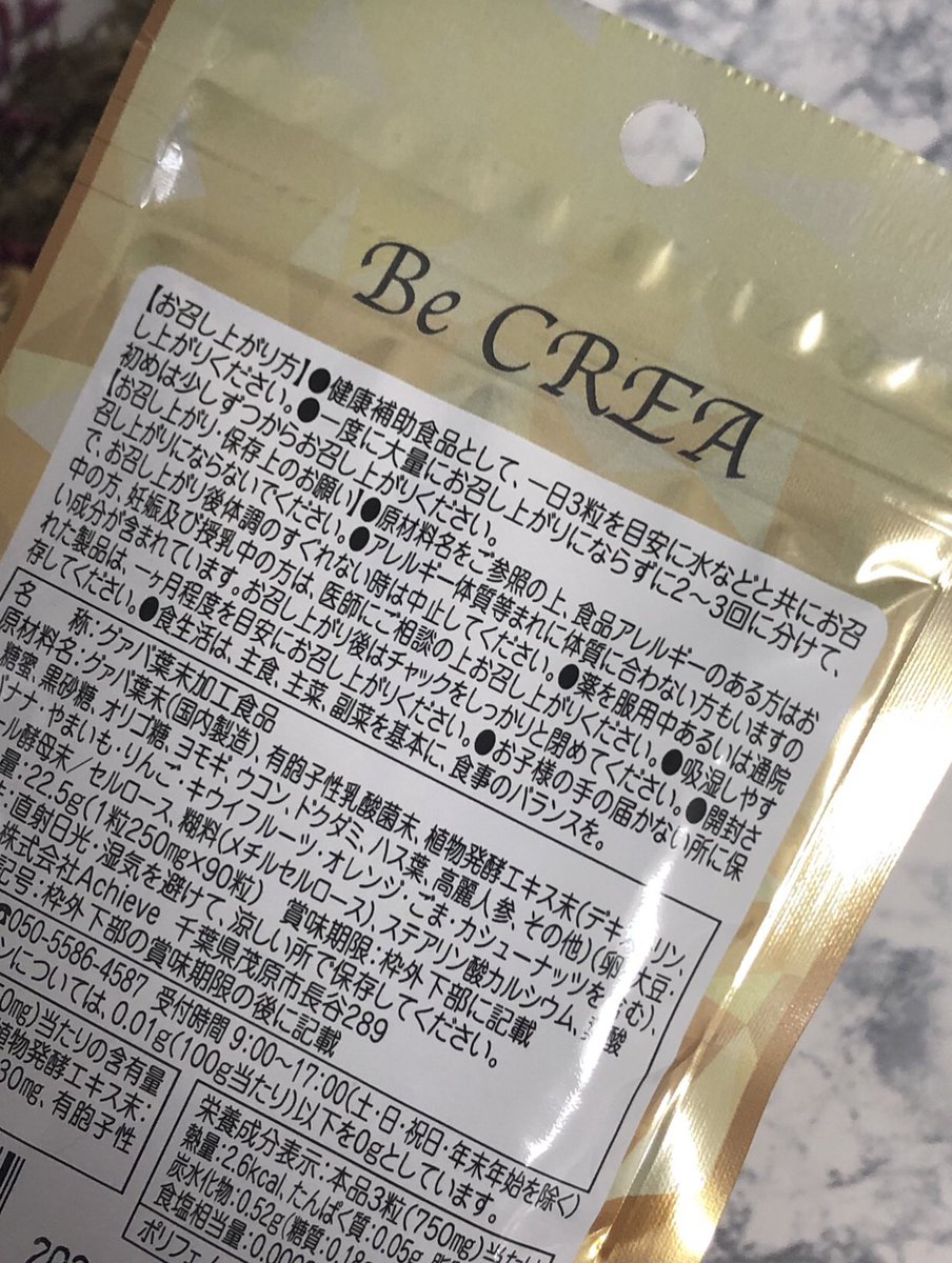 nelly30190288's tweet photo. BeCREA(ビクリア)white beauty create
𓈒 𓏸 𓐍 𓂃 𓈒𓏸 𓂃◌𓈒𓐍 𓈒
肌荒れでお悩みのあなたへ。
1日3粒の新習慣!
#コエタス #PR
#willes
#グァバ葉ポリフェノール
#グァバポリフェノール
#becrea
↓コメ欄へ続く https://t.co/xEUaxrq39W