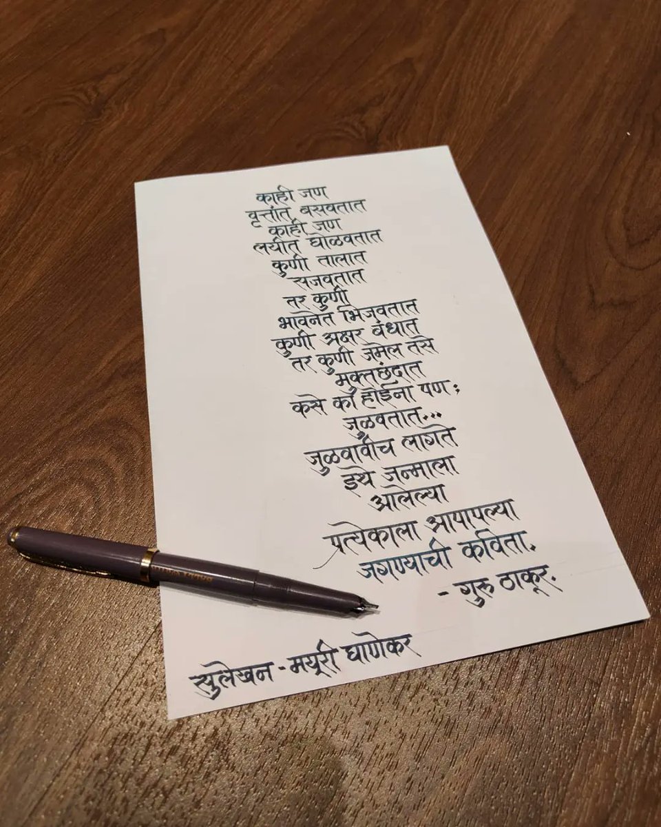 bhavartha_'s tweet photo. व्यक्तिमत्व खुलवणारा एक पैलू..........सुंदर हस्ताक्षर📃🖋✨

#calligraphy #caligraphyworkshop #penspaper #handwriting #newevent https://t.co/XwPJjD5n9C