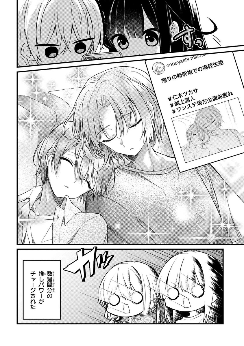 推し活女子と舞台ロス【創作漫画】