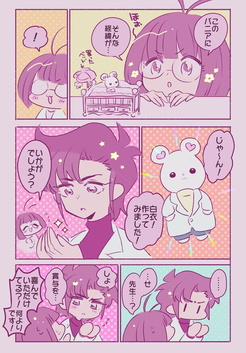 続いた 報酬ご遠慮されたけどこの後お出かけした時めちゃいいおやつをお土産にする先生です