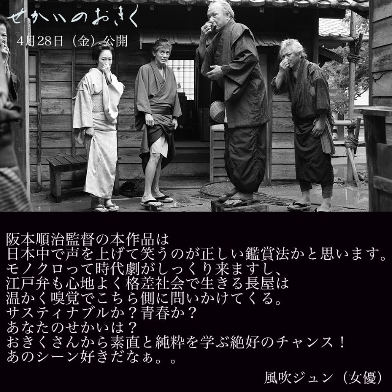 【コメント到着】

女優の #風吹ジュン さん
よりコメントが到着しました。

『#せかいのおきく』絶賛公開中！

劇場情報▼
eigakan.org/theaterpage/sc…