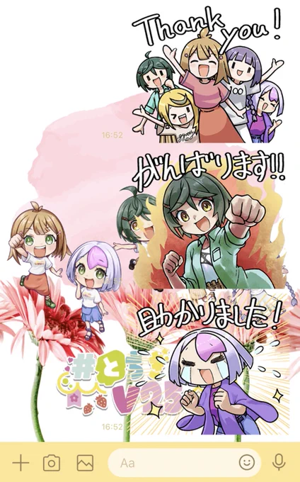 \おしらせ/  栃木創生Vライバーユニット 「#とちぎけんV25」のLINEスタンプ第二弾を描かせて頂きました!!🎉  メンバーも増えて盛りだくさんなスタンプ!楽しく使ってくださいね✨ 個人的オススメBest3はこちら🔽