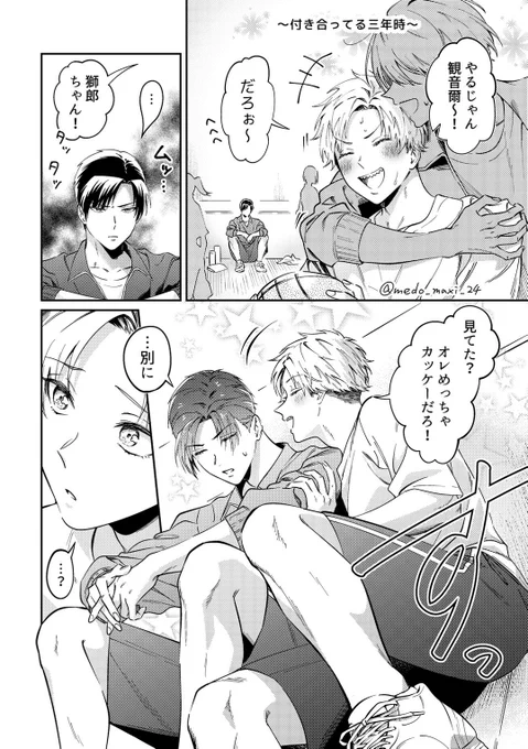 🌟親友DKカプ
 誰にでも距離が近い受け

 #オレのダ
 #創作BL 