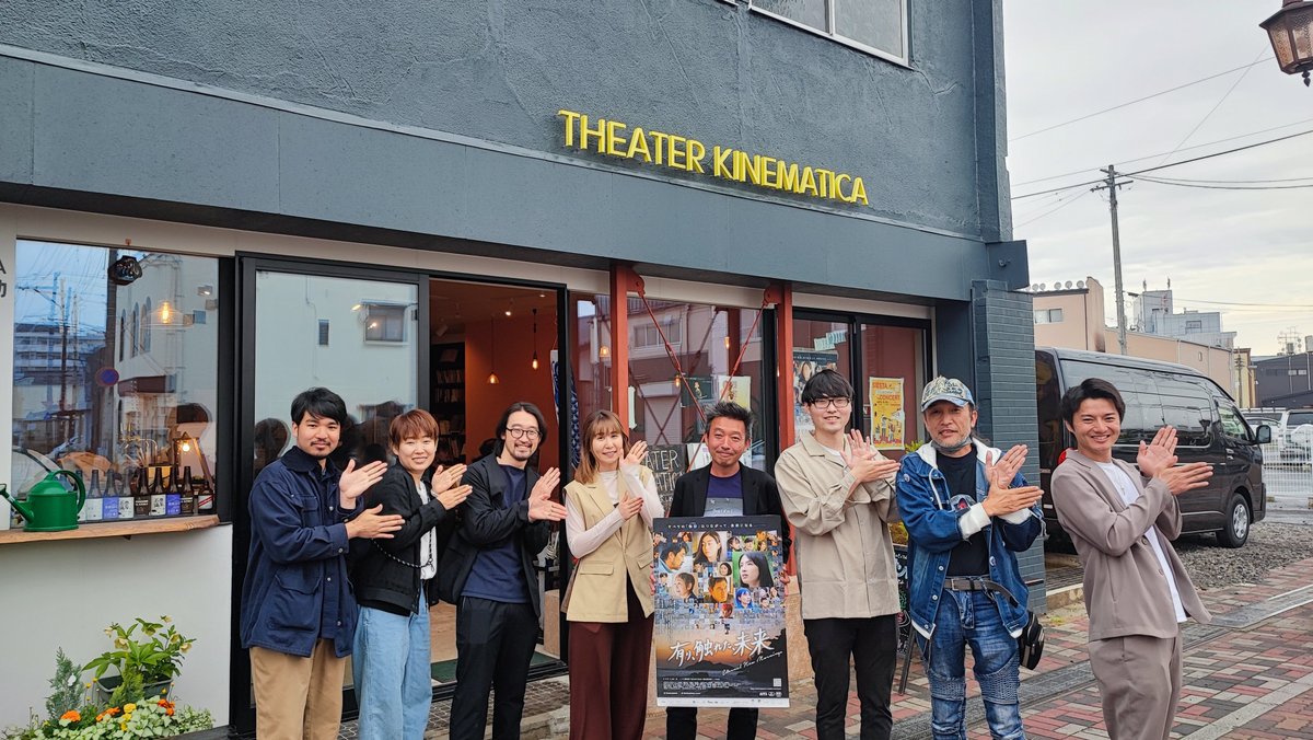 miryou4635's tweet photo. 石巻シアターキネマティカで映画「有り、触れた、未来」上映！
何回見ても涙が止まらない💦感動の名作！
#有り触れた未来
#有り触れた未来広め隊 https://t.co/Ldy2tK3Dpf