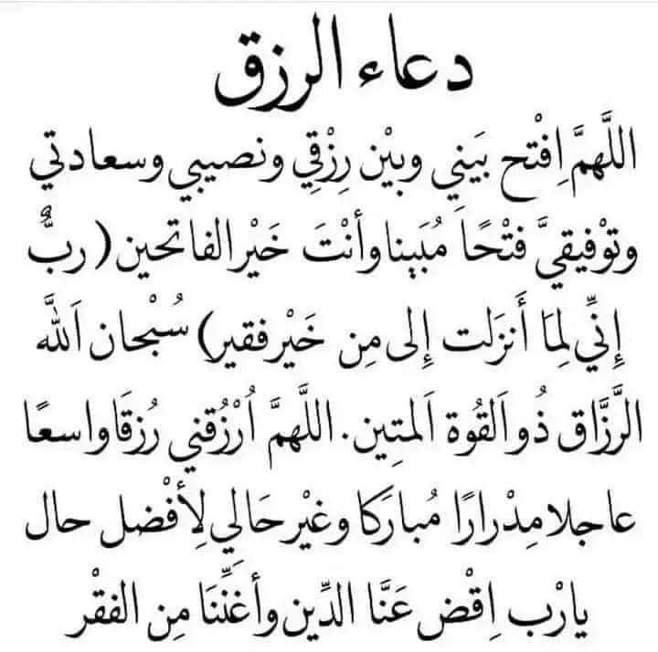 اللهم امين يا رب العالمين