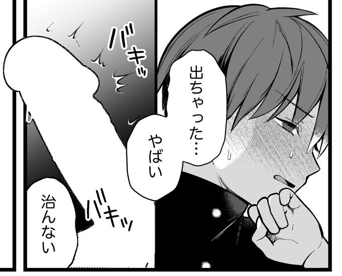 初めて自分の描いた男にムラっときちゃった 