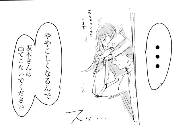 突然ホラーになったので切ったコマ