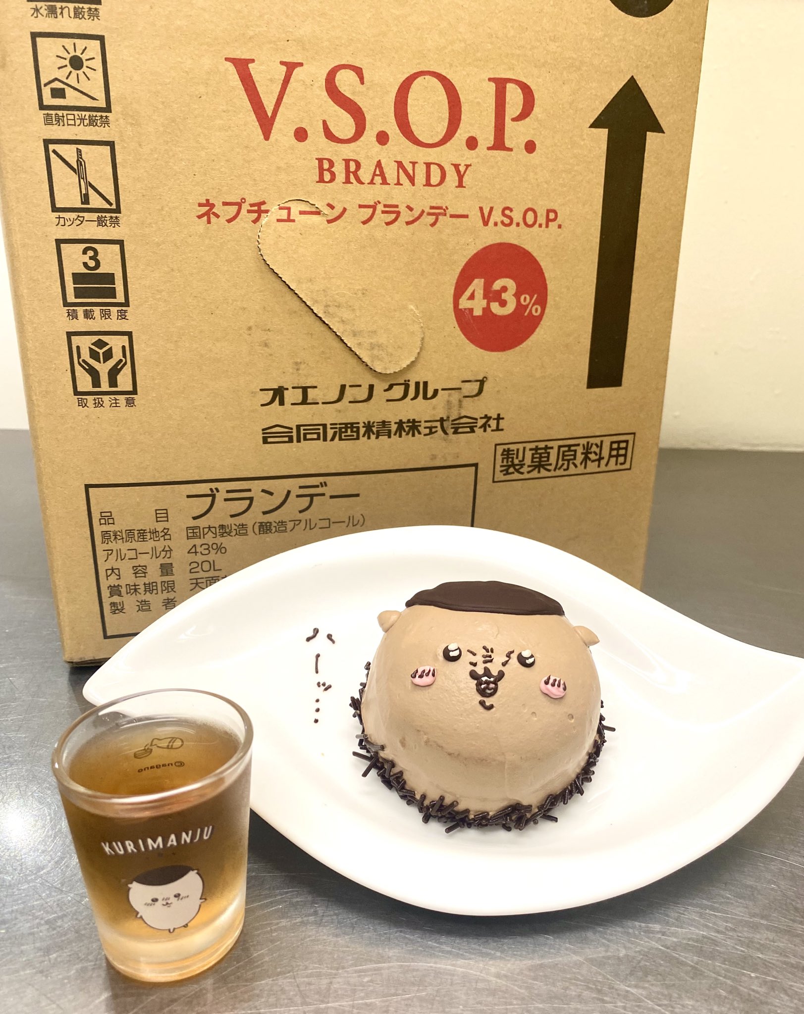 くりまんじゅう まとめ売り7点セット 二日酔い他