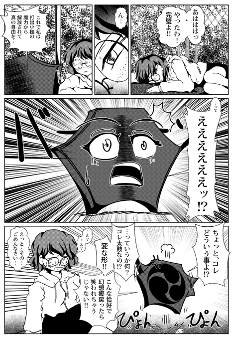(2/2) 